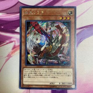 幽鬼うさぎ(海外版イラスト) シークレットレア