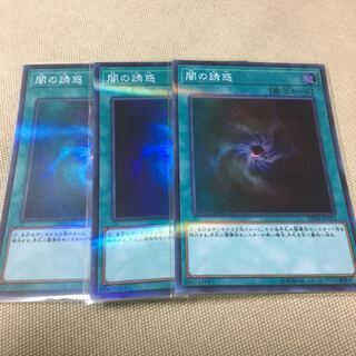 3枚 闇の誘惑 スーパーパラレル