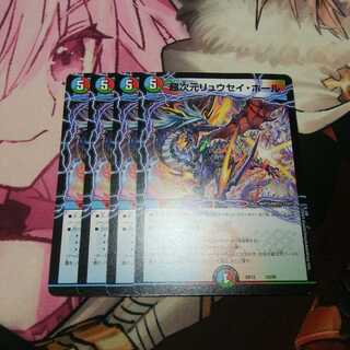 超次元リュウセイ・ホール