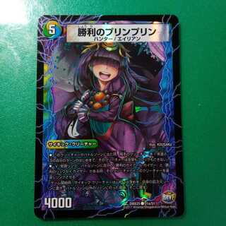 勝利のプリンプリン｜唯我独尊ガイアール・オレドラゴン(中) C-foil