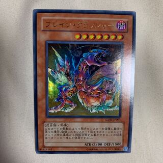 Yu-Gi-Oh! Brain Crusher Ultra Rare UR Beautiful