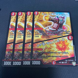 スニーク戦車 オーリー｜トゲ玉・キャノンボール