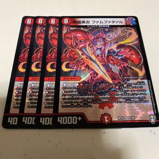 傾国美女 ファムファタァル