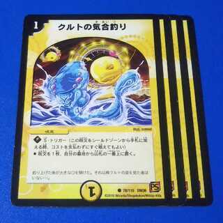 傷あり　クルトの気合釣り　4枚【管理番号b】