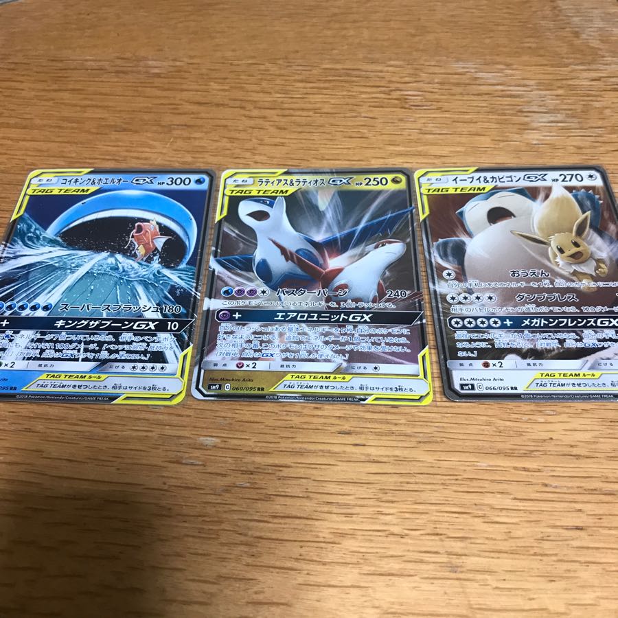 コイキング&ホエルオーGX ラティアス&ラティオス イーブイ&カビゴン