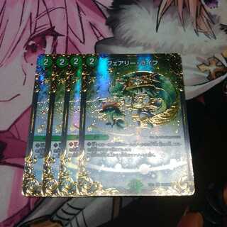 フェアリー・ライフ