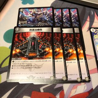 変更b73 改造治療院 4枚 名もなきデュエリスト