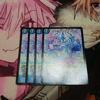 テック団の波壊Go!