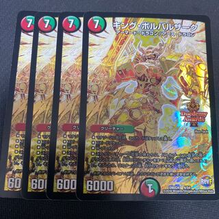 キング・ボルバルザーク