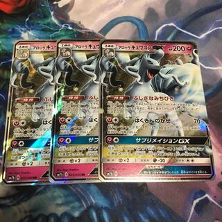 アローラキュウコンGX