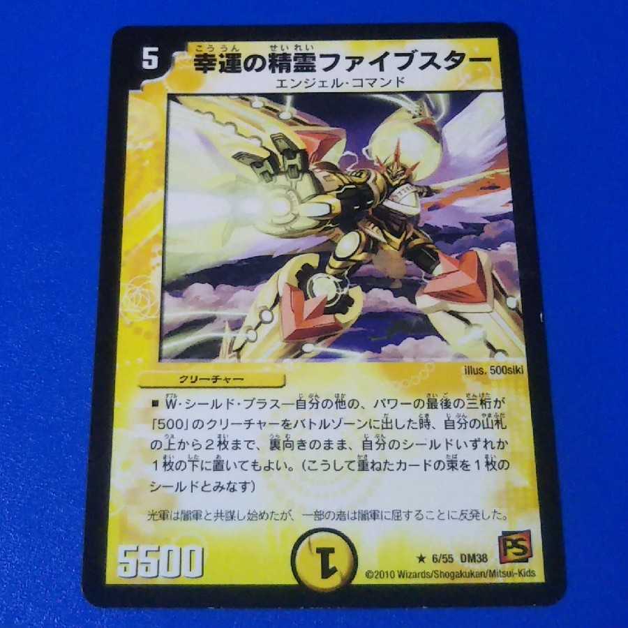 ファイブスター 1枚 管理番号b の通販 イーストストリート 3日以内に発送 Magi トレカ専用フリマアプリ