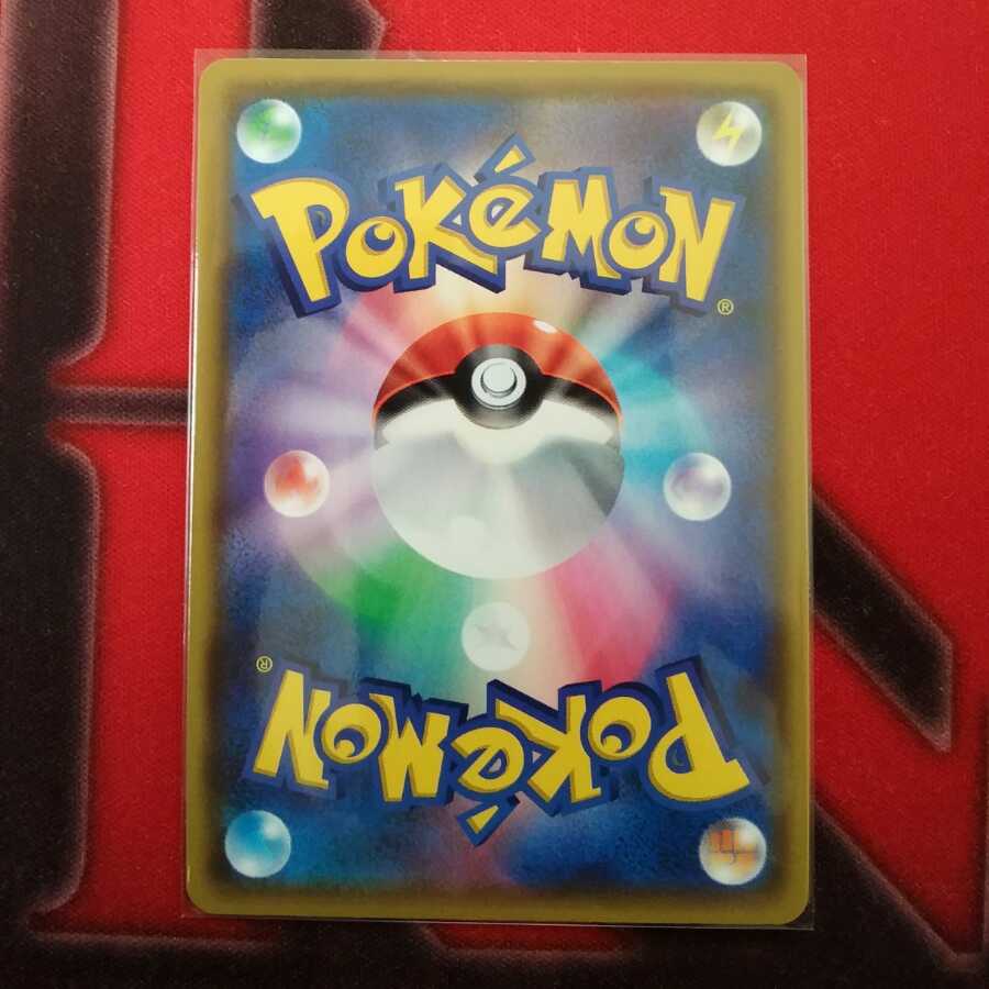 エースバーンVMAX