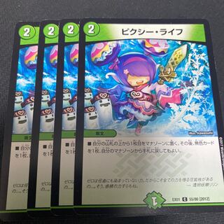 ピクシー・ライフ