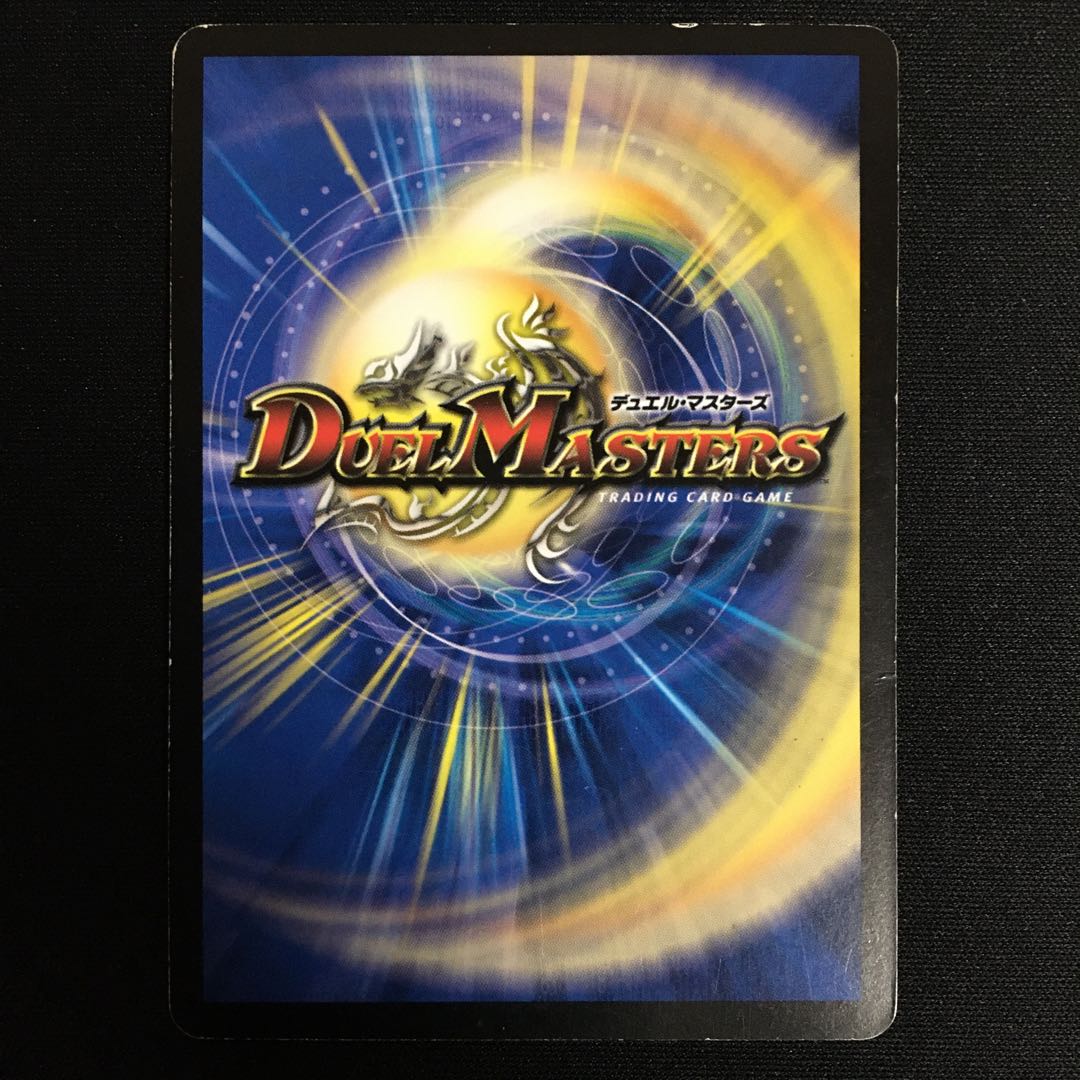 ボルメテウス・サファイア・ドラゴン初期