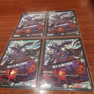 魔刻の斬将オルゼキア 4枚セット