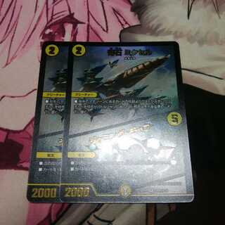 奇石 ミクセル｜ジャミング・チャフ