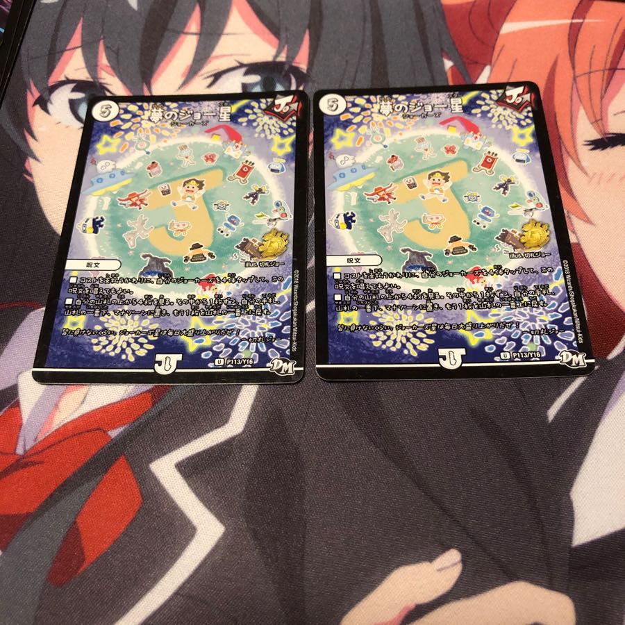 b73 夢のジョー星 プロモ 2枚 名もなきデュエリスト