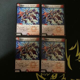 闇鎧亜ジャック・アルカディアス