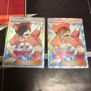 かいじゅうマニア SR 2枚セット