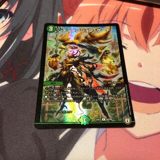 b73 ディメンジョンゲート ホイル 1枚 名もなきデュエリスト