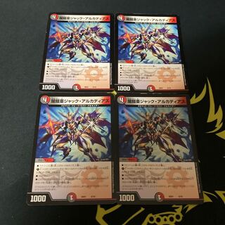 闇鎧亜ジャック・アルカディアス