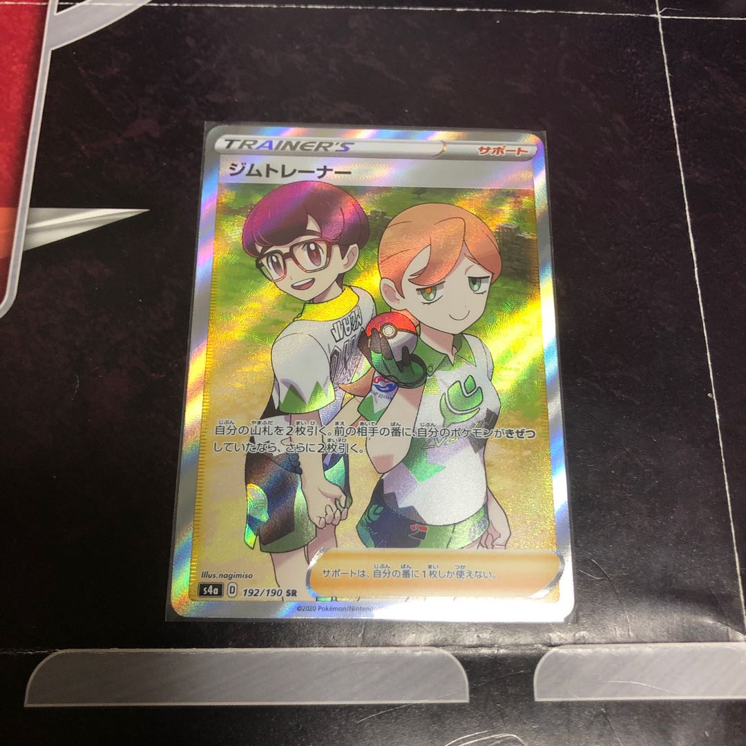 ジムトレーナー SR