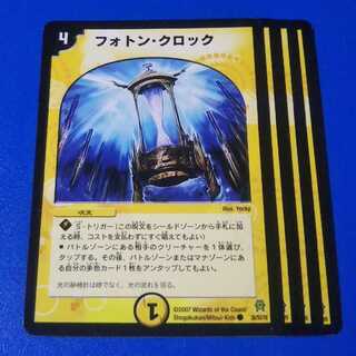 フォトン・クロック　4枚【管理番号b】