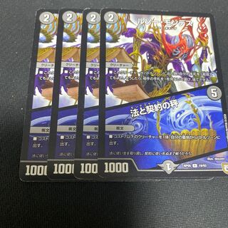 ルソー・モンテス｜法と契約の秤