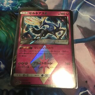 ゼルネアスプリズムスター