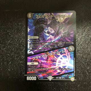 フェルナンド・ソシュール/プライマル・スクリーム