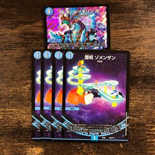 青魔導具　セット