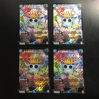 Magix the Magician of Water x 4