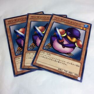 ペンギン・ソルジャー  【N】