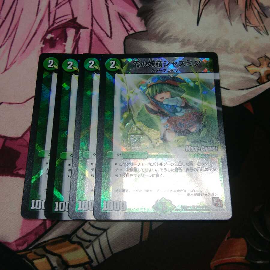 霞み妖精ジャスミン