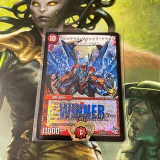 ボルメテウス・サファイア・ドラゴン　プロモ