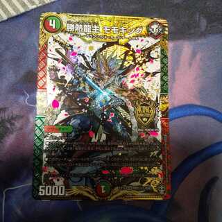 勝熱龍主 モモキング SE