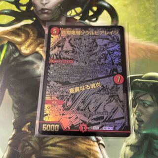 凰翔竜騎ソウルピアレイジ｜高貴なる魂炎　シク