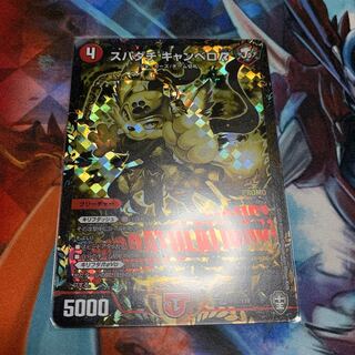 スパダチ キャンベロR プロモ