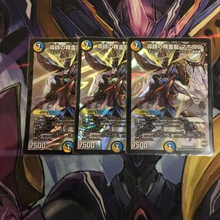 導師の精霊龍 マホズン SR