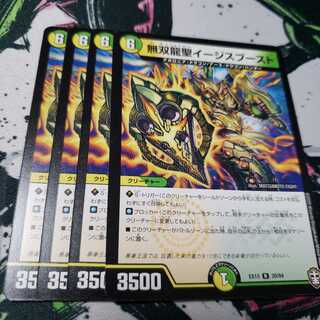 専用 バザガジール 無双龍聖イージスブースト