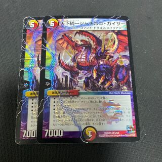 天下統一シャチホコ・カイザー