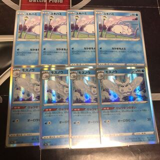 モスノウ（ひょうせつのまい）4枚セット