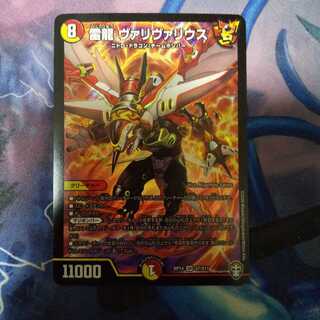 雷龍 ヴァリヴァリウス SR