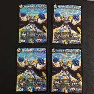 時の秘術師 ミラクルスター 1枚