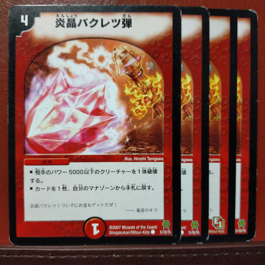 old1649 set discount Fire crystal bakuretsu bullet
