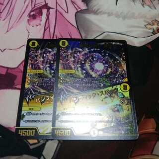 無双の縛り 達閃｜パシフィック・スパーク