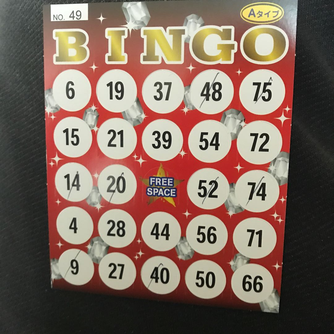 ビンゴ