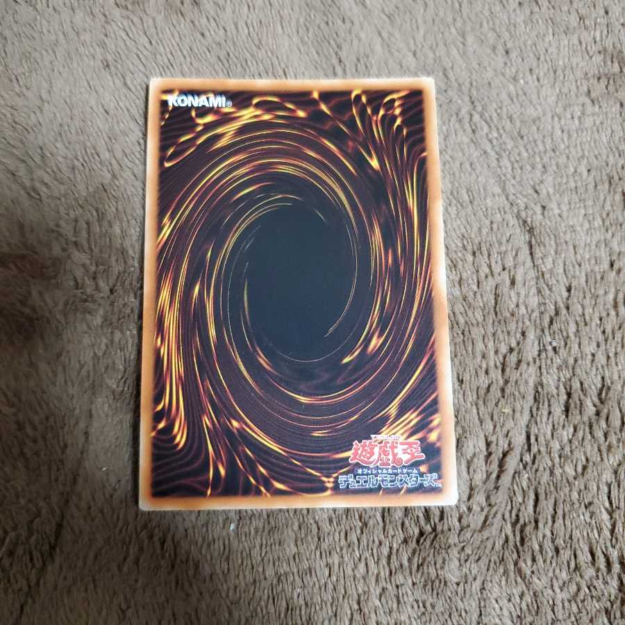 鎖龍蛇-スカルデット ウルトラレア