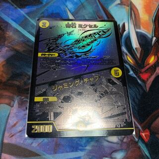 奇石ミクセル　エクストラ