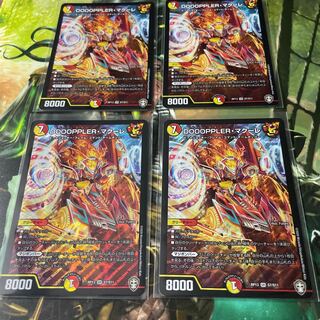 DOOOPPLER・マクーレ　4枚セット
